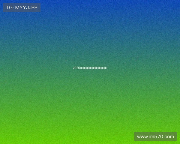 2026年体育直播平台综合排名分析与选择指南 2026年体育直播平台综合排名分析与选择指南