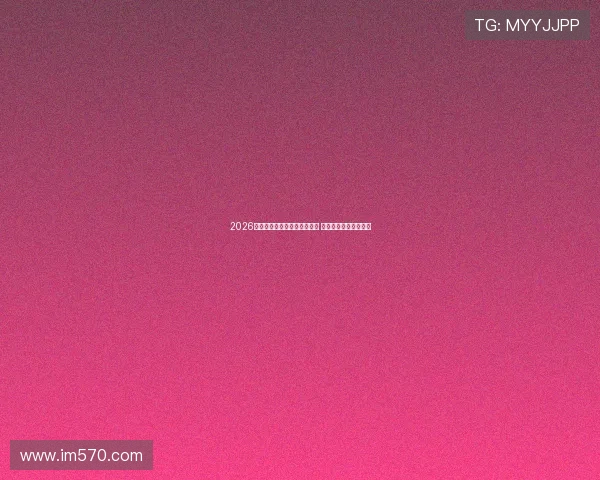 2026年最佳免费体育直播平台推荐 让你畅享全球赛事直播